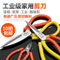 Scissors Industrial household kitchen hand scissors Safety tailor Large leather scissors Small pointed nail thread head scissors
