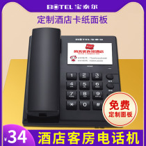 Zhongnuo Hotel Guest Room Telephone Hotel Front Desk Front Desk High-end Business Office