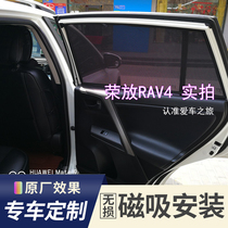 Dedicated to Toyota Rongfang curtain RAV4 sunshade Hanlanda Yaris car curtain heat insulation sunscreen curtain