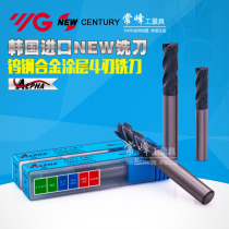 Korea YG NEWcentury ultrafine micro tungsten steel milling cutter 4F alloy high hardness 1-4 10 12 16
