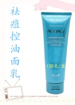 Hua Rong moon appearance acne control oil facial cleanser with muscle energy level pox cream