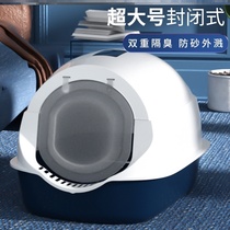 Cat litter basin oversized 50kg fully enclosed oversized oversized cat nest integrated Net red car travel splash-proof