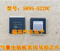 5895-5220C Brand new Ford 15-year version of Yibo ABS board CPU quality assurance