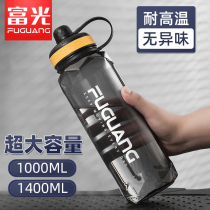  Fuguang water cup mens large-capacity sports plastic space cup outdoor portable water bottle high temperature resistant summer large kettle