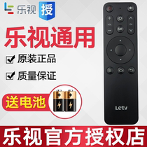 Original LETV LETV TV remote control 16 keys Universal universal 39 keys Super 3 Super 4 S40 S50 S40air X3 X40S X43 X