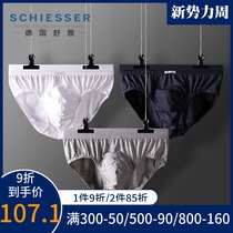  Germany Shuya Shumei cotton pure cotton mens mid-waist briefs two packs of the same color E5-2066S
