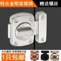 Zinc alloy door bolted bolt glass door buckle catch door insert wooden door safety buckle toilet bedroom spring latch