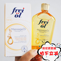 German imported freiol Fuluo pregnant women produce desalinated stretch marks moisturizing massage moisturizing essence oil