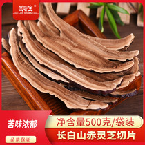 Changbai Mountain Lingzhi Tablets 500 grams 1kg of Chizhi Sizhi flavor bitter slices hand selection wild forest purple red surface making tea