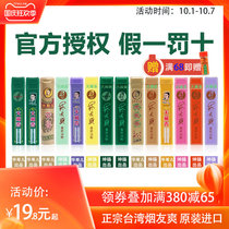 Tiangzang incense Taiwan China imported cigarette smoker mint cool snuff powder single cigarette