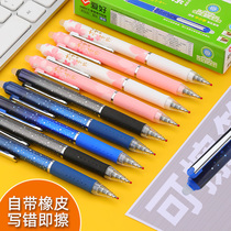 Hobby erasable neutral refill 3-5 grade press crystal blue black ink blue primary school students with children cherry blossom hot cute girl heart cartoon creative friction magic Easy-to-wipe water pen Hand account special