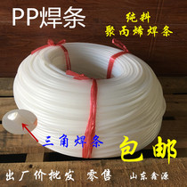 PP welding rod New material polypropylene triangle welding rod white semicircular plastic welding rod 5mm*3mm