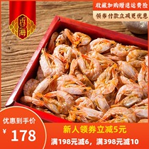 Xianghai grilled shrimp dried children instant snacks large 450g Wenzhou specialty nutrition snacks seafood prawn gift box