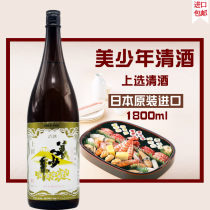 Meishen sake Japanese sake Imported wine Meishen top selection sake 1 8L aromatic alcohol spicy mouth