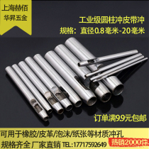 Round punching eye-beating machine belt punching cylindrical punching centre punching rubber plate punching leather punching machine 0 8-20mm