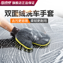 Car wash gloves without paint palm plush rag coral wipe waterproof special thickness tool Cheniel