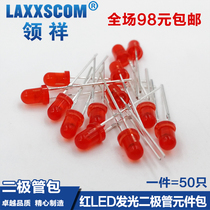 Ling Xiang 3MM red red LED F3 Red Light super bright lamp bead diode light LED light