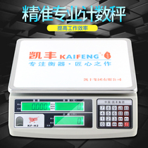 Kaifeng electronic counting scale electronic weighing cigarette 0 1g 1g 3kg 30kg weighing scale electronic weighing scale platform scale tea