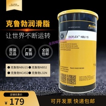 Germany Kluber NBU15 high temperature bearing grease NB52 high temperature rolling lubricant NCA52 low temperature white oil