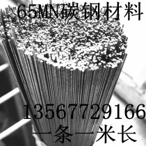 65MN manganese high carbon spring steel wire straight straight strip rod straight strip 0 8 0 9 1 0 1 2 3 mm