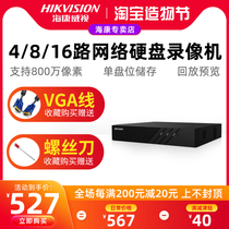 Hikvision HD Network DVR 16-way monitoring host 265 storage unit 7816N-K1 C
