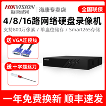 Hikvision 4 road 8 Road 16 hard disk video recorder HD monitoring host 265 halved 7804N-K1 C
