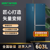 Tong sound BCD-603WKS1HPG frequency conversion air-cooled frost-free double net ultra-thin T-type three-door energy-saving refrigerator