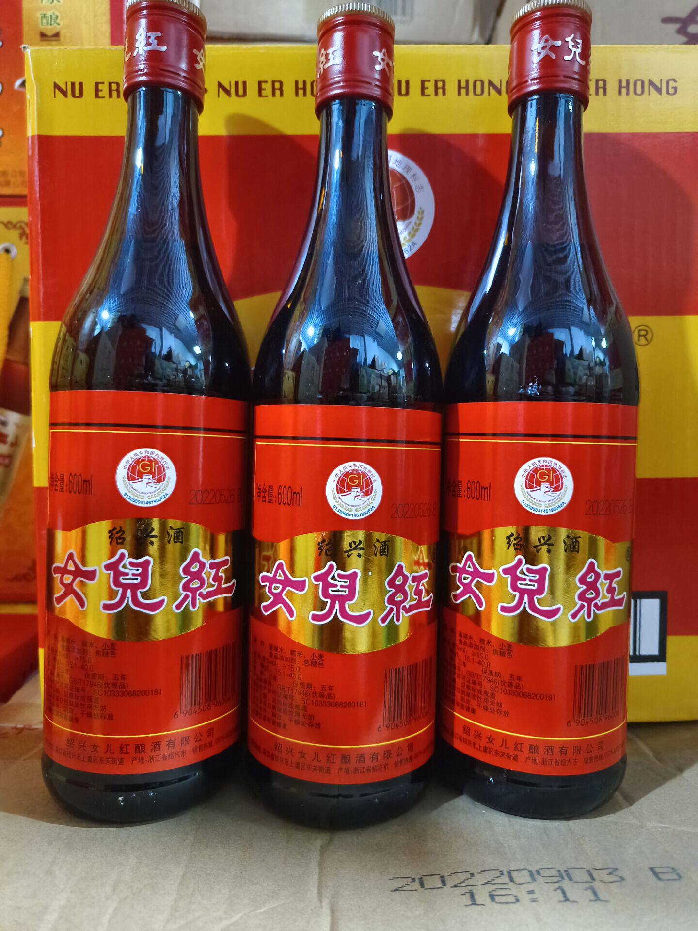 女兒紅紹興酒(天球瓶) 女兒紅紹興酒五年陳紹興花雕酒青瓷瓶禮盒壇裝