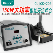  Original quick quick 205 high-power soldering station 150w digital display high-frequency lead-free constant temperature mobile phone repair electric soldering iron