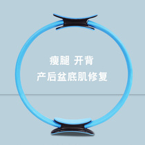  Pilates circle Magic circle Thin inner thighs clamp legs Yoga ring Pelvic floor muscle trainer Fitness postpartum open back