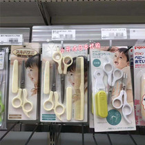 Spot Japan purchase Beiyin hair clipper baby baby haircut scissors bangs thin comb set