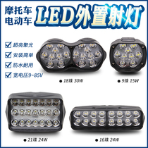 Shilan sharp eye Motorcycle LED spotlight electric car light tricycle light auxiliary external headlight modification super bright