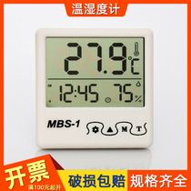 91 experimental electronic thermohygrometer experimental laboratory household indoor high-precision refrigerator digital display strap time