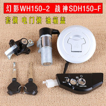 Suitable for Honda Phantom WH150-2 full car set lock SDH150-F God of War set lock electric door key lock fuel tank cap