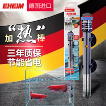 German EHEIM Ihan fish tank aquarium heating rod original explosion-proof constant temperature temperature control rod heater