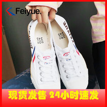Feiyue shoes 511 track and field shoes martial arts shoes Zhengzhou Shaolin delivery Tagou Gepo martial arts school