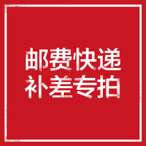 The link to make up the difference is used to make up the freight. You can make up the difference as much as you want.