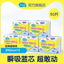 Betschute classic sanitary napkins for daily use 290mm cotton soft skin aunt towel 5 packs 50 flagship store