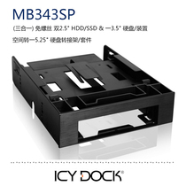  ICY DOCK MB343SP optical drive bit hard drive bracket double 2 5 3 5 inch SATA tool-free extraction box
