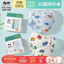 Boy bread pants cotton triangle bubble panties Mao en Mao love boy baby cotton shorts small children