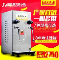 Taiwan Sueng brand MS-01 steam water machine milk foaming machine milk tea shop commercial automatic water boiler