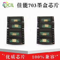 Applicable to CANON PFI 703 IPF810 820 815 825 cartridge chip high quality imported chip