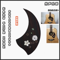Solid wood rosewood handmade shell snail mother-of-pearl inlaid carved folk classical acoustic guitar guard plate colored shell small crescent flower