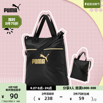 (Recommended)PUMA Puma Official Single Shoulder Large Bag Bag Large Capacity Bag 076574