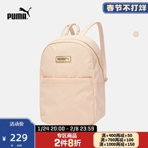 PUMA puma official women's sports bag retro backpack bag PRIME 078129