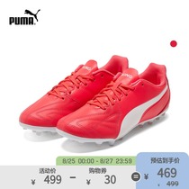  PUMA PUMA official mens artificial turf football shoes SHORT nails KING HERO MG 106693