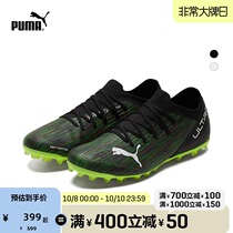 PUMA PUMA official new mens artificial lawn football shoes short studs ULTRA MG 106350