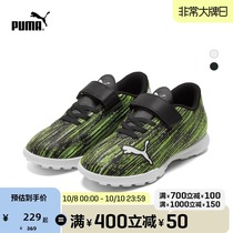 PUMA PUMA official childrens artificial lawn football shoes broken nails ULTRA 4 2 TT 106369