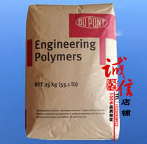 PA66 DuPont 71G33l high temperature 255 degrees plus fiber 33 wear-resistant high strength electrical components