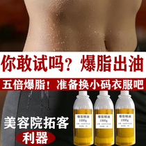 Beauty salon weight loss essential oils Thin belly waist and legs Full body massage Fever and sweat Shaping firming slimming artifact
